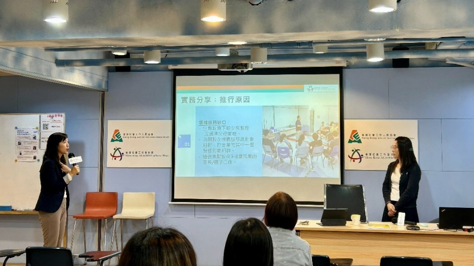 香港社協舉辦工作坊 聚焦「由懷孕邁向為人父母」的關鍵過渡期之需要