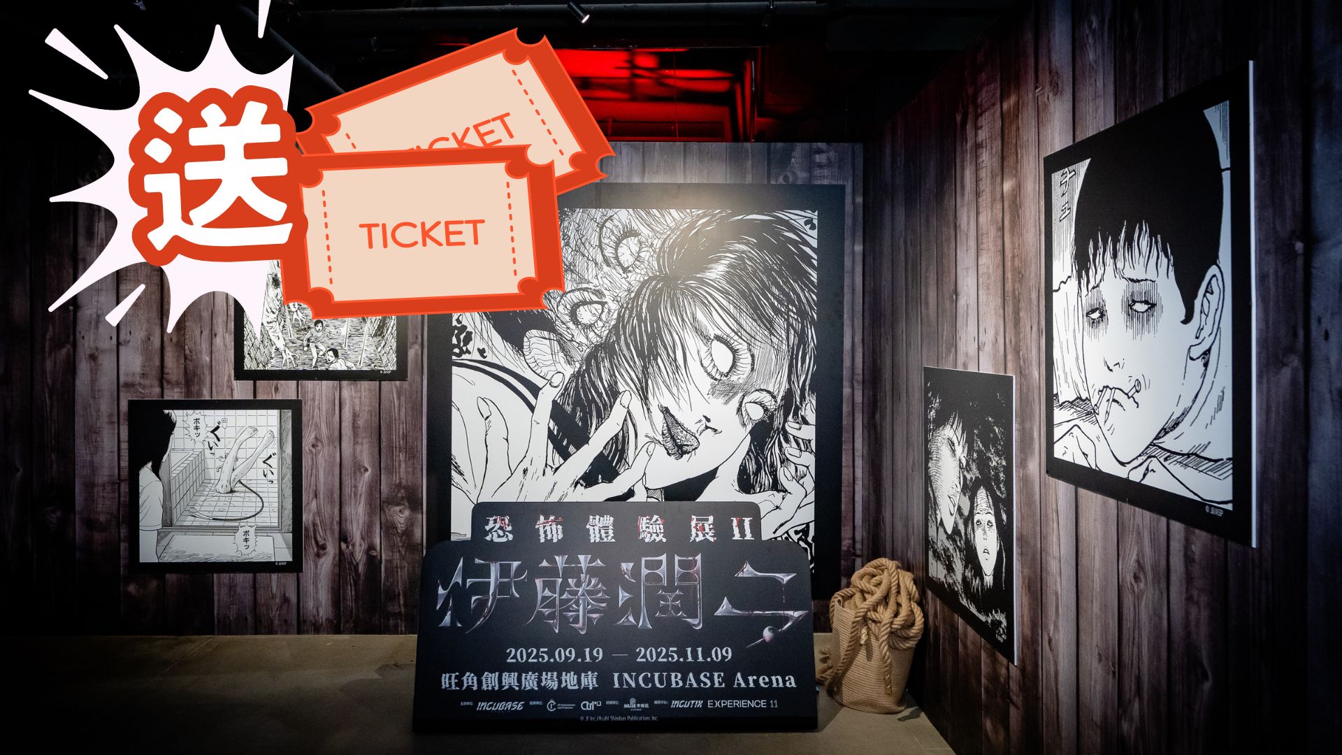 【送禮】萬聖節必去！本報攜INCUBASE Arena送恐怖體驗展門票