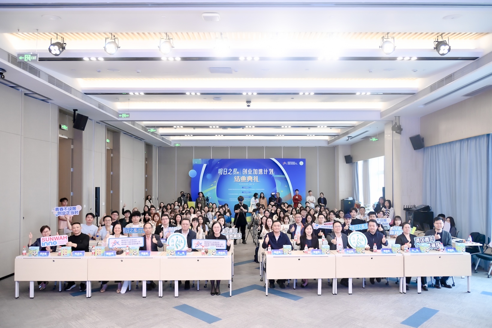 有片┃八位香港青年創業項目簽約落地  穗海珠區辦「明日之星創業加速計劃」結業禮