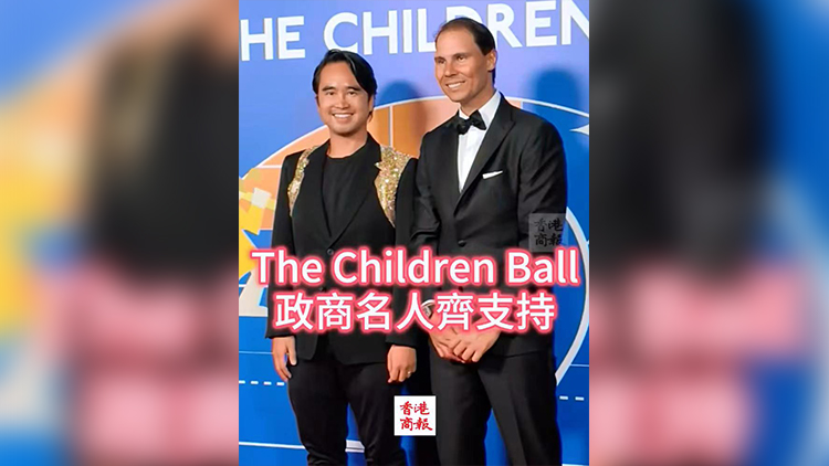 有片 | 網球巨星拿度香港舉行慈善晚宴 不少政商界及名人出席支持