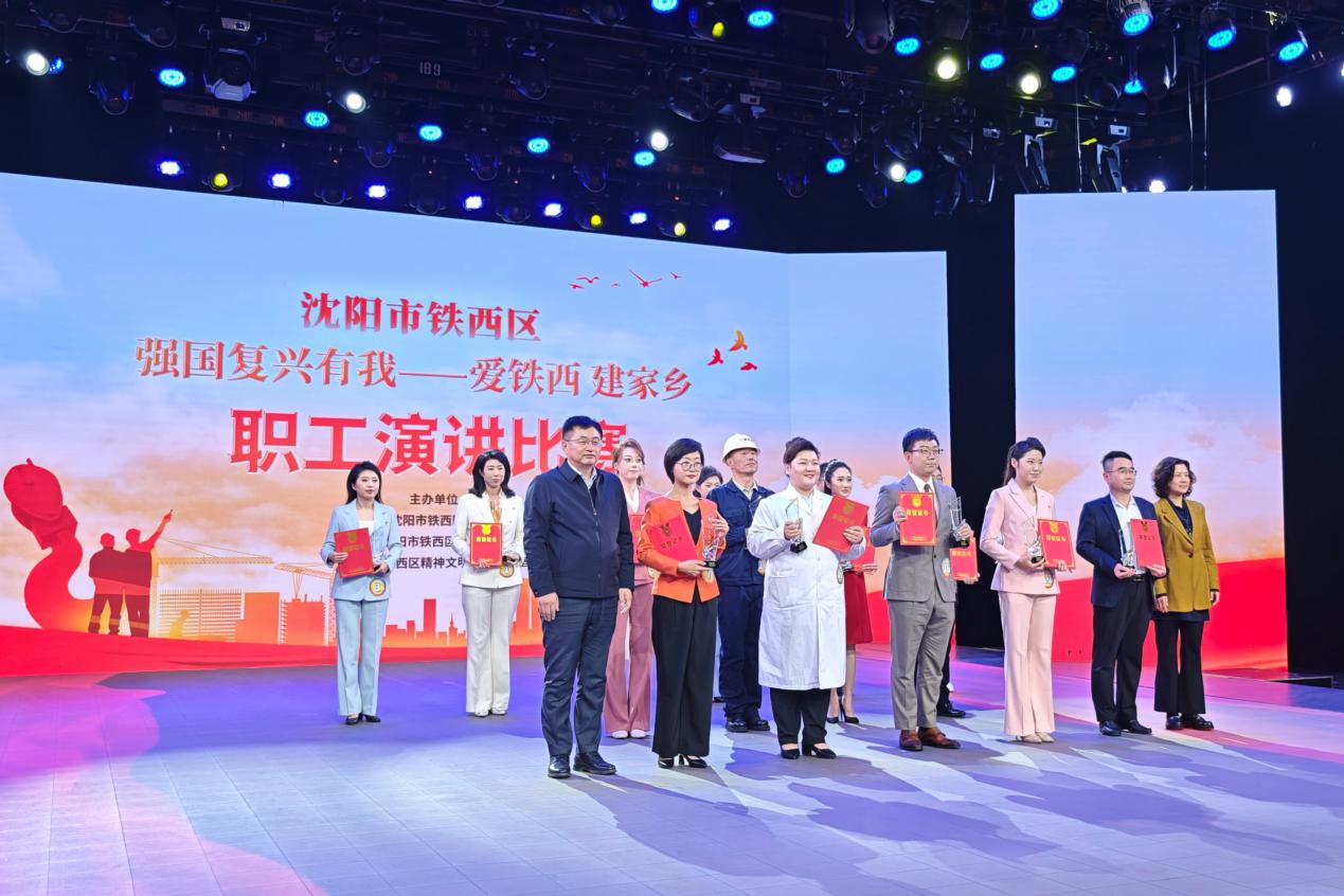 16名職工競逐！瀋陽鐵西這場演講決賽，講透「愛鄉建家」赤子心