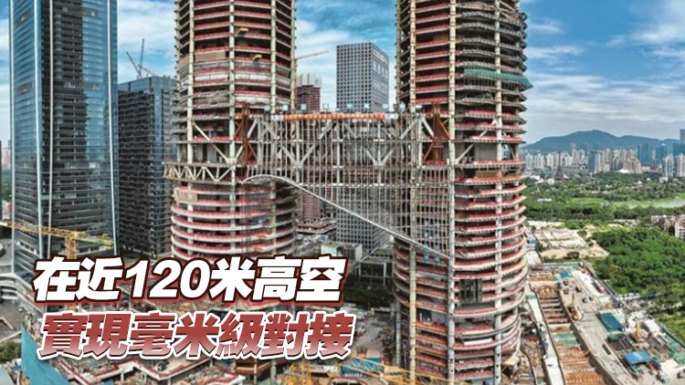 「未來之塔」六千噸連廊百米高空「牽手」成功