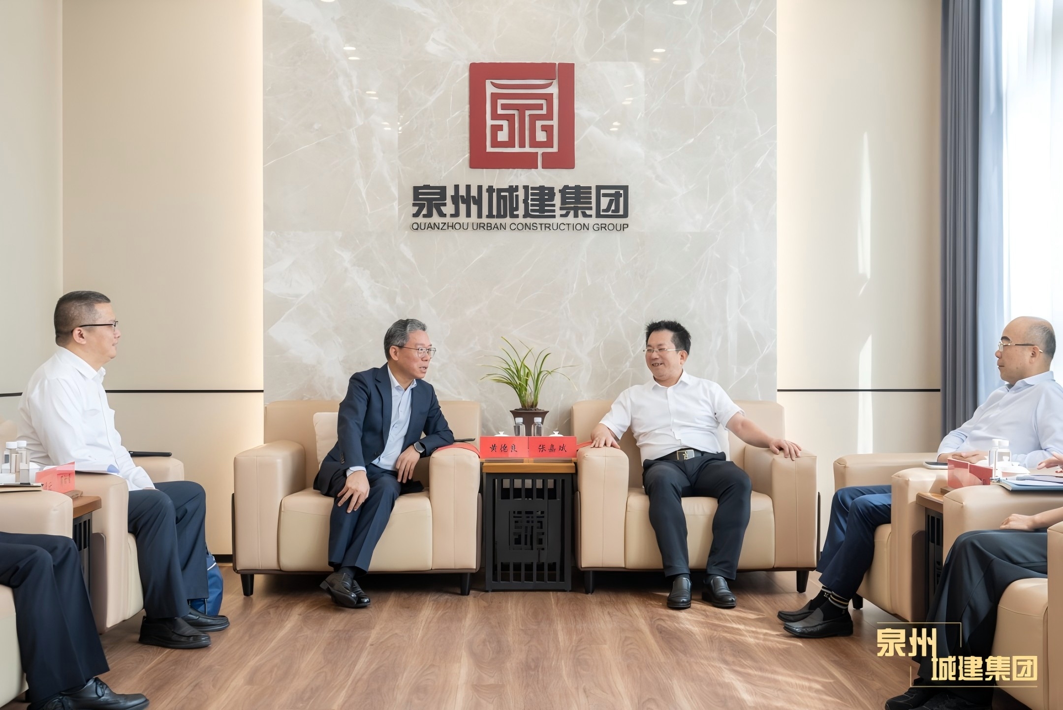 共建、共享、共贏——泉州城建集團與華福證券開展座談交流