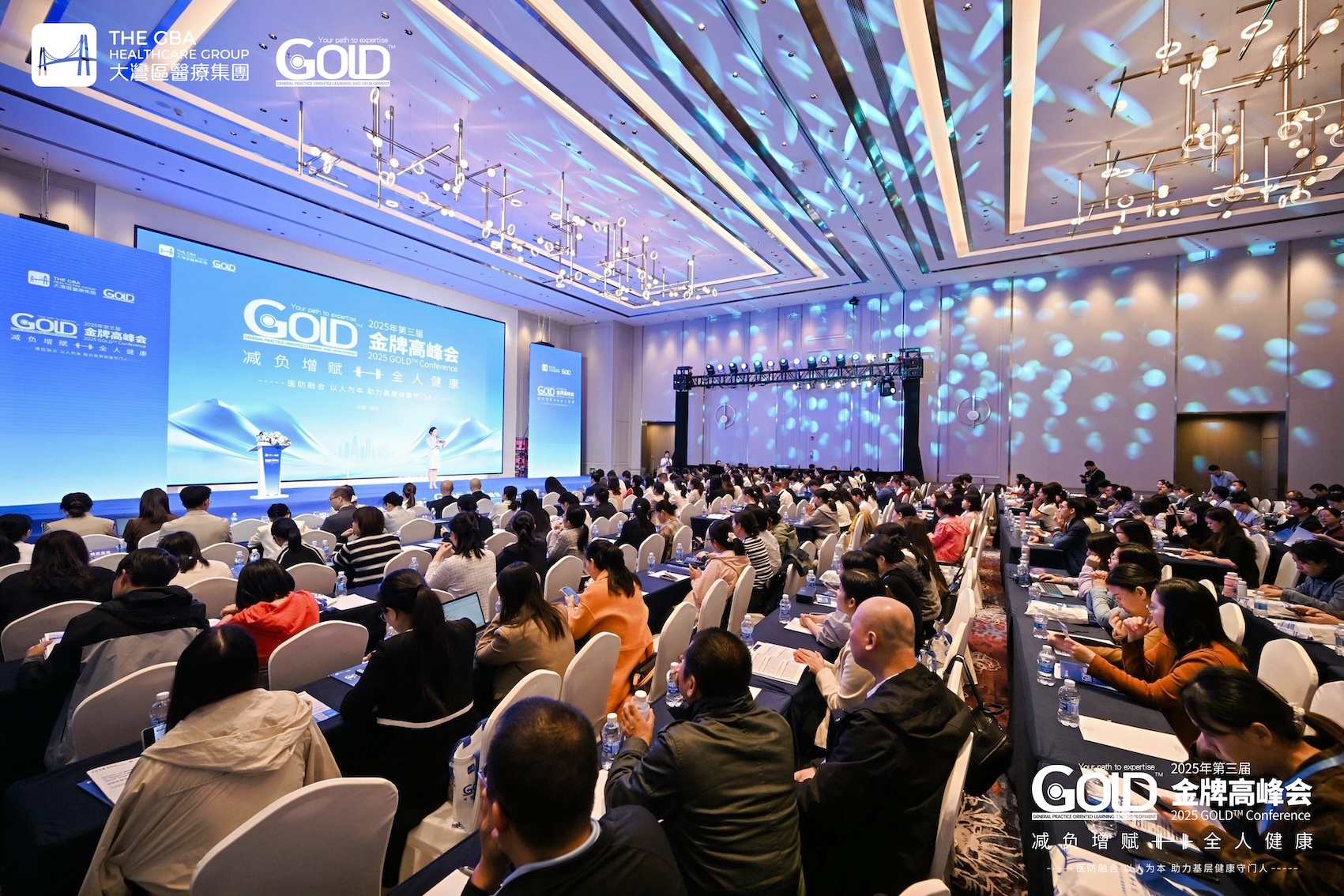 負增賦·全人健康——2025年第三屆 GOLD™金牌高峰會在深圳圓滿舉行