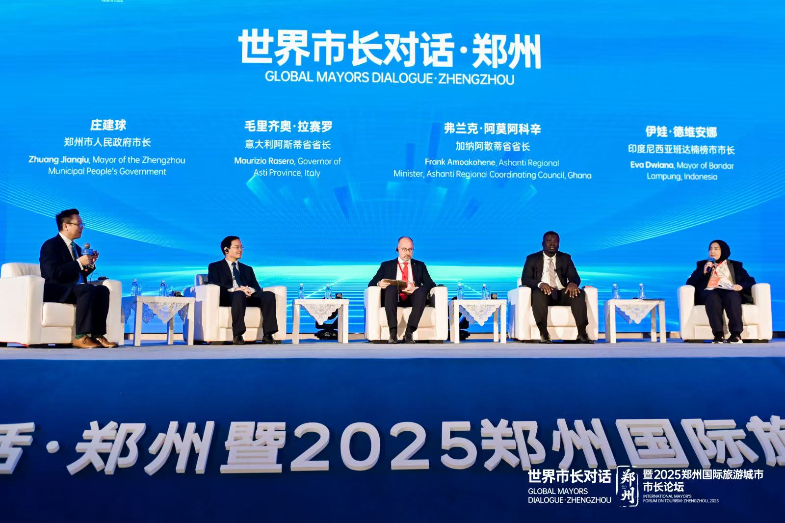 世界市長對話·鄭州：文明交融與城市未來