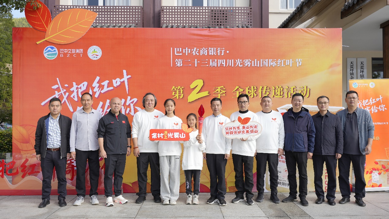 四川巴中光霧山「紅葉火炬」傳遞安吉 兩地共探文旅融合新路徑