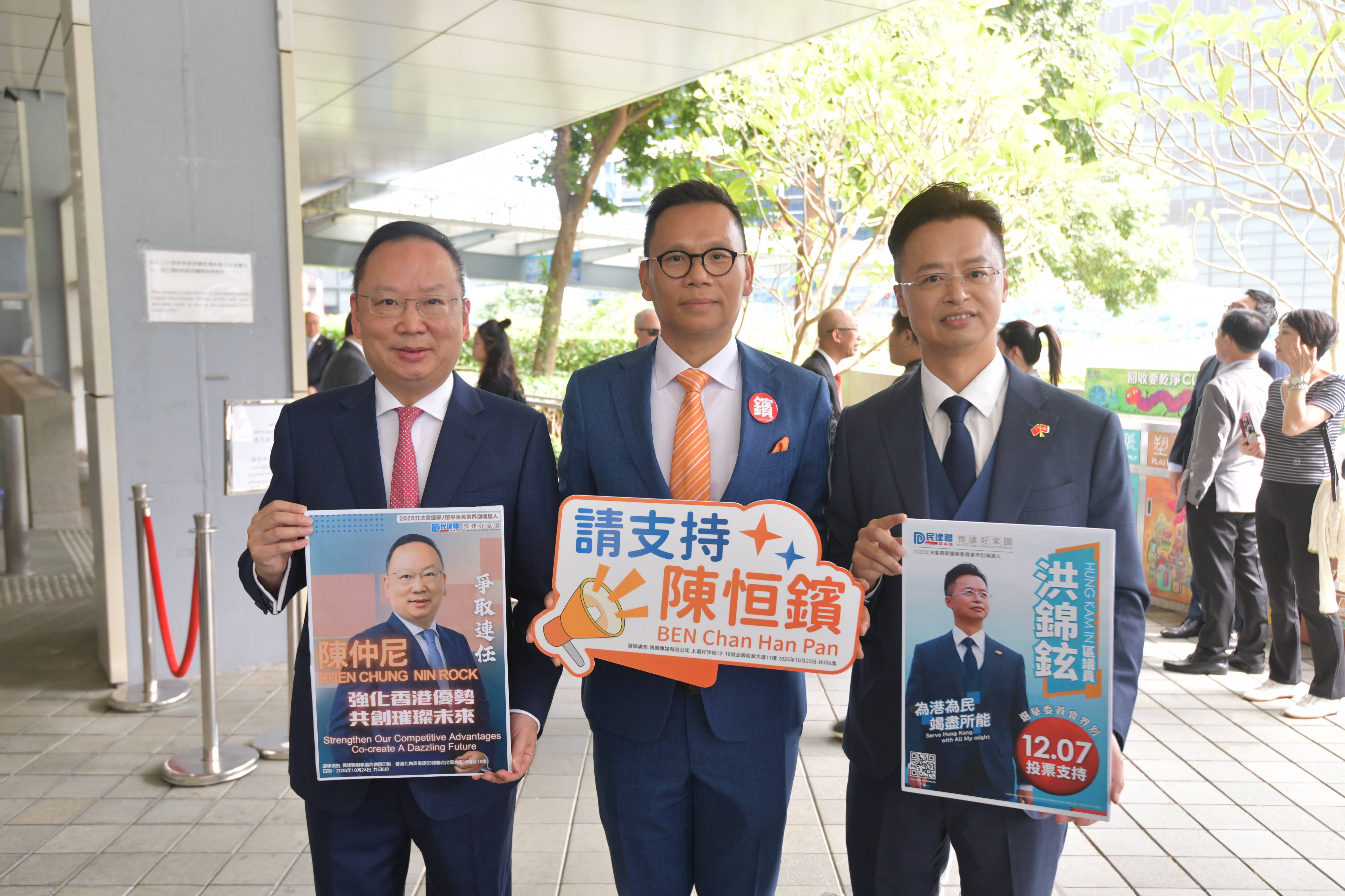 陳恒鑌、陳仲尼、洪錦鉉報名參加選舉委員會界別選舉