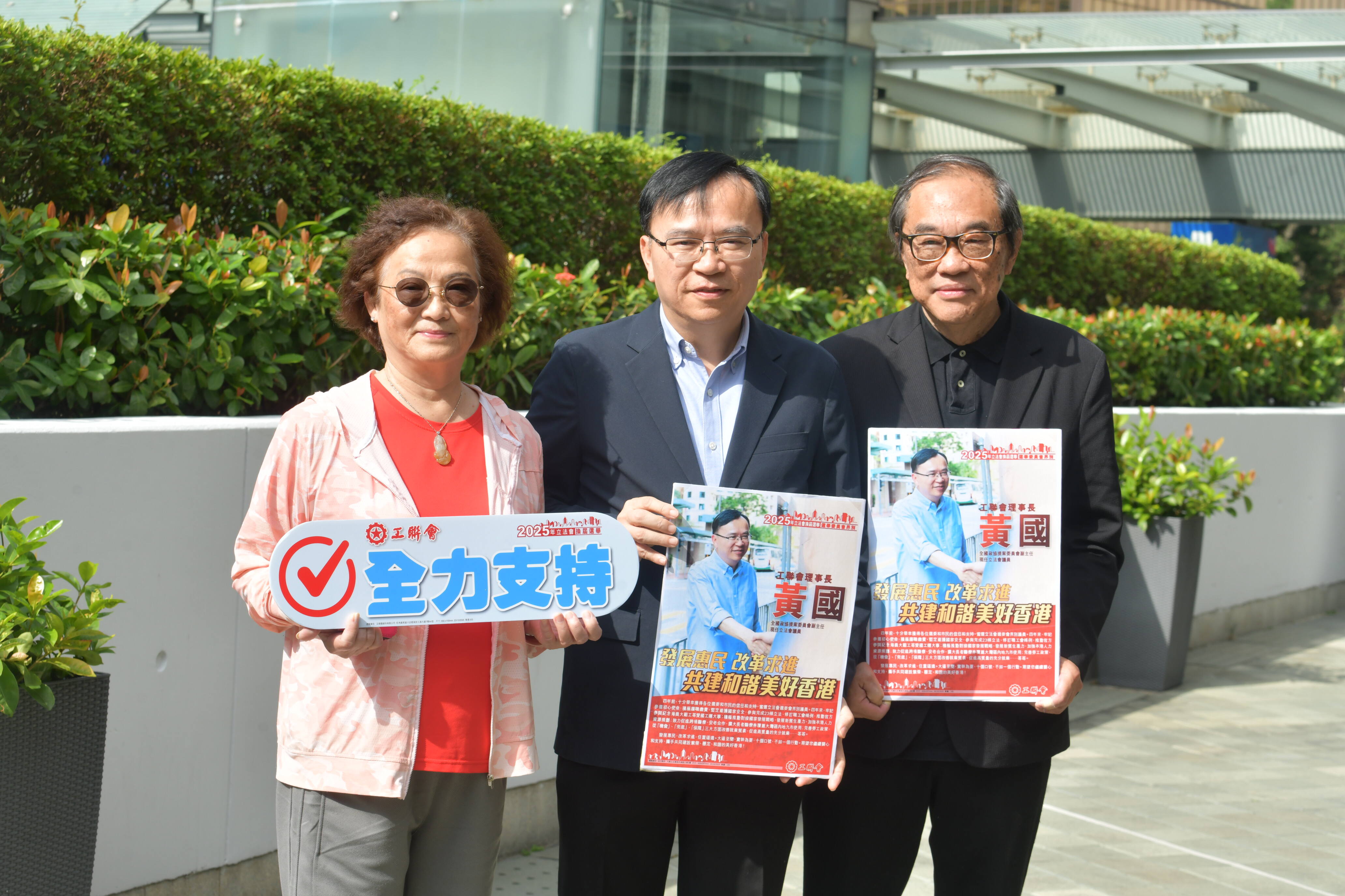 黃國報名參選2025年立法會換屆選舉