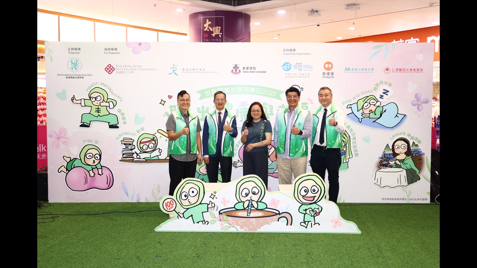 「世界職業治療同樂日2025」 六大主題攤位展現社區復康