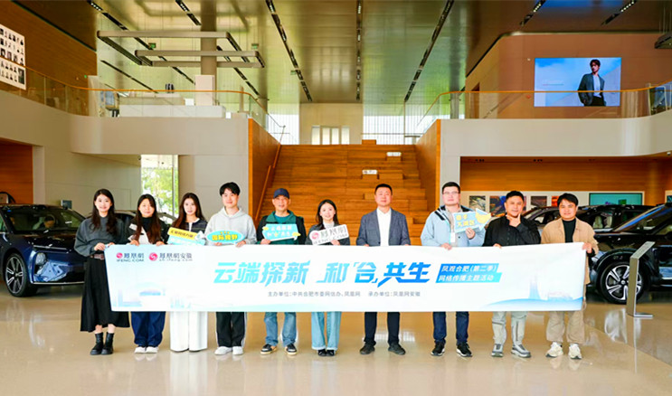 【雲端探新·和合共生】「蔚來」征途  「汽」勢如虹——探尋合肥新能源汽車產業發展之「源代碼」