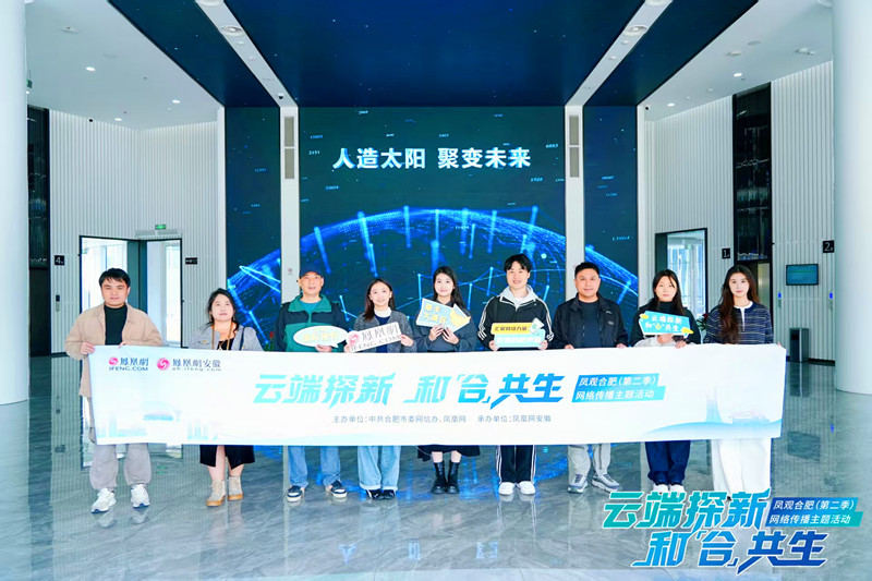 【港商觀察】合肥：彰顯「科創名城」的硬核實力與開放姿態