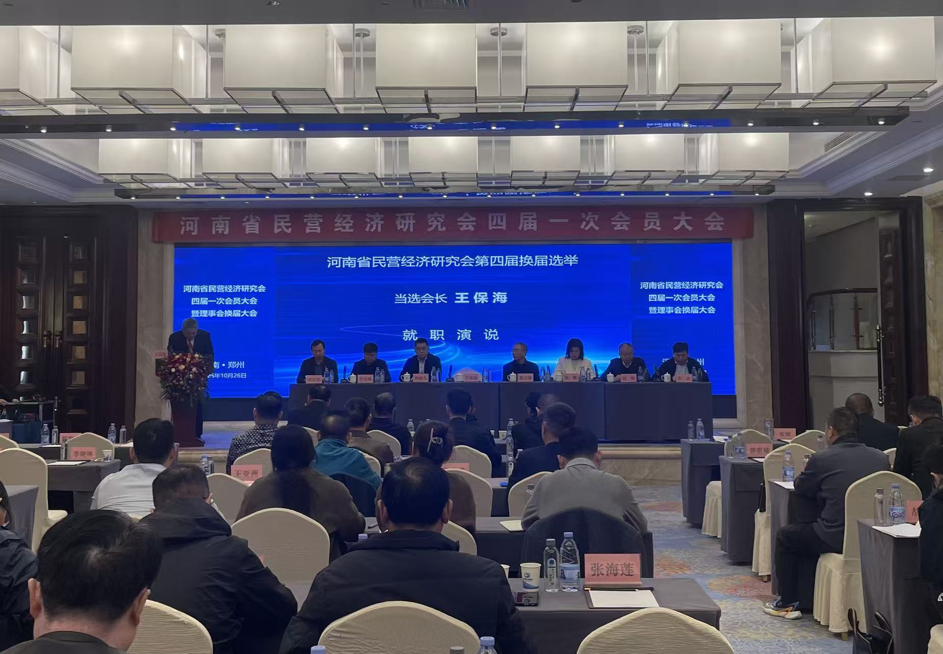 河南省社會科學學術年會河南省民營經濟分論壇成功舉辦