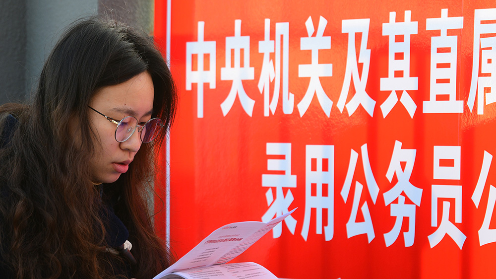 2026年度中央機關公開遴選和公開選調公務員報名即將開始