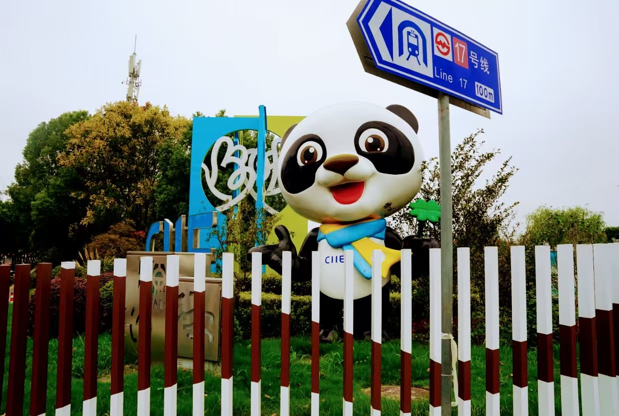 青浦「精雕細琢」保障第八屆進博會