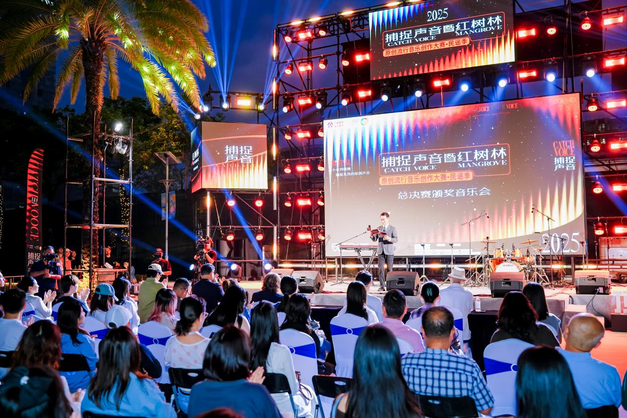 CATCH VOICE捕捉聲音暨紅樹林(Mangrove)原創流行音樂創作大賽——民謠季收官！