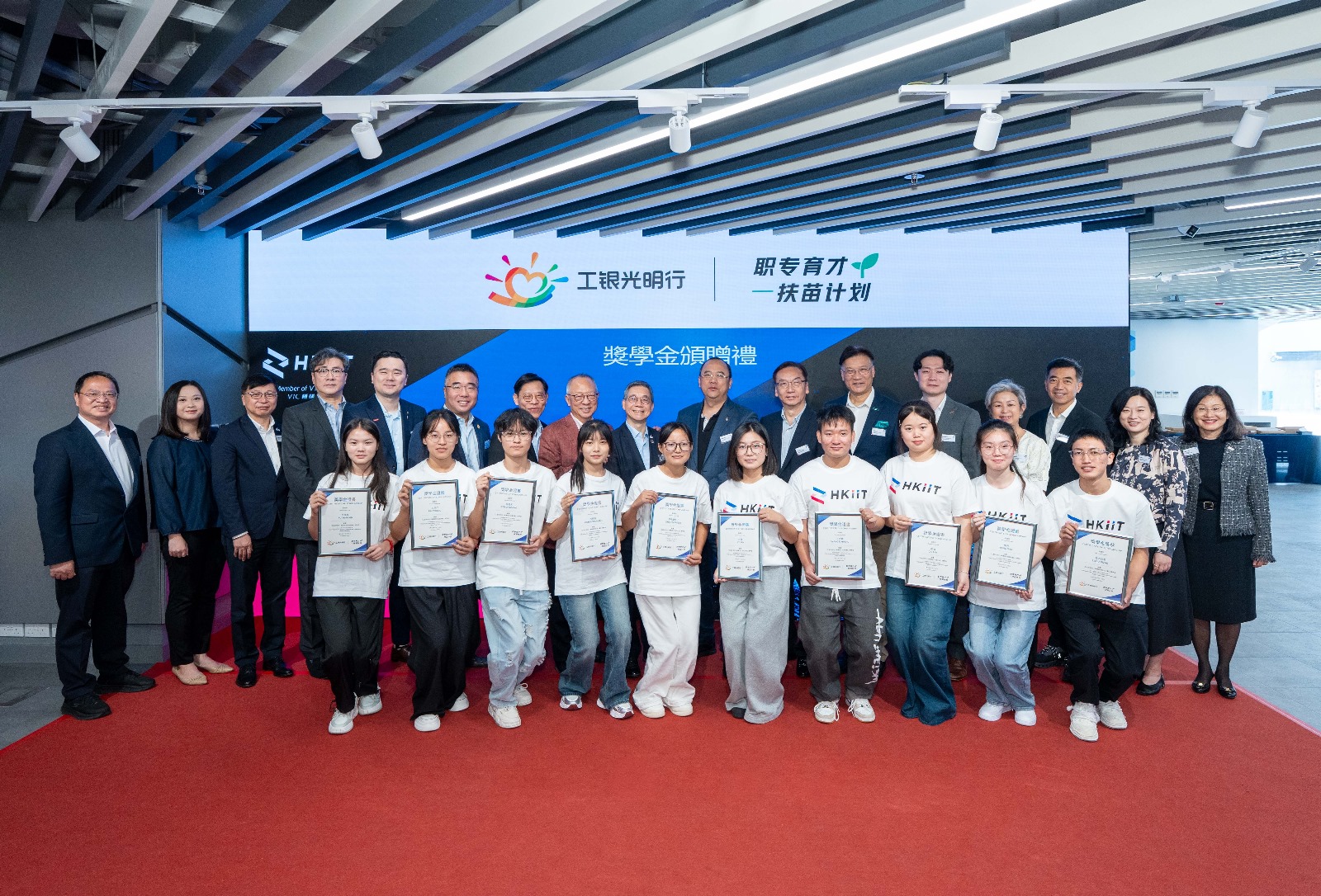 第二屆工銀光明行—職專育才扶苗計劃 10名四川學生獲資助