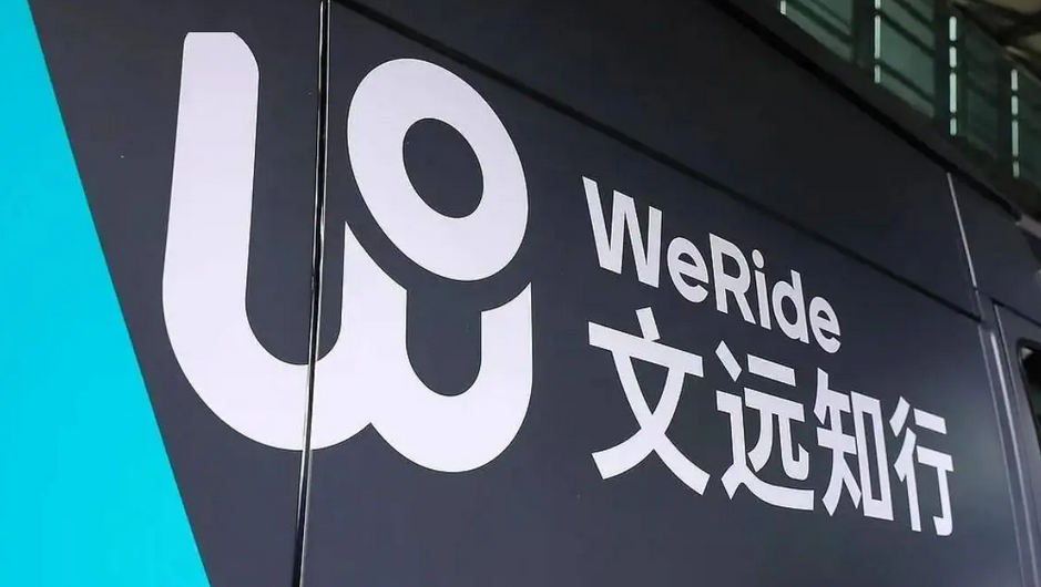 文遠知行向港交所遞交新股上市招股書  擬募資29.3億港元
