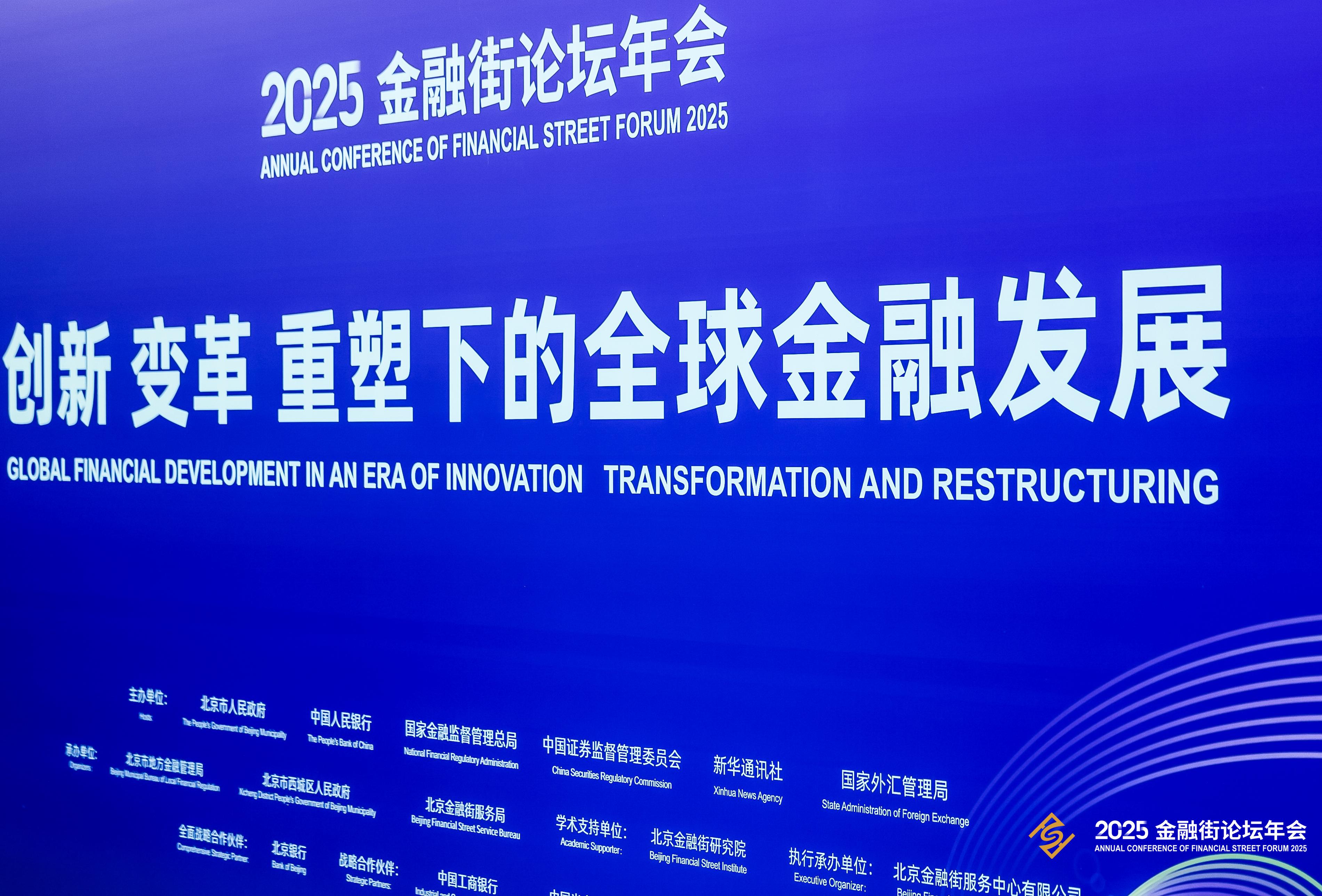 北京證監局等六部門發布政策吸引中長期資金入市