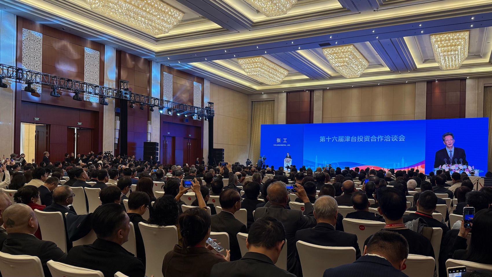 第十六屆津台投資合作洽談會於天津啓幕