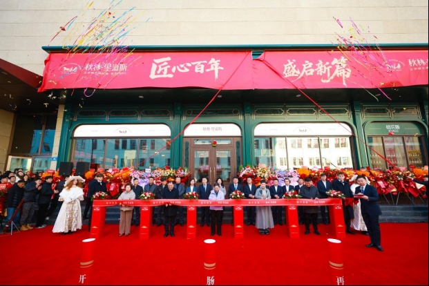 全國首家！秋林里道斯全新形象旗艦店落地哈爾濱 首店經濟賦能紅腸復興