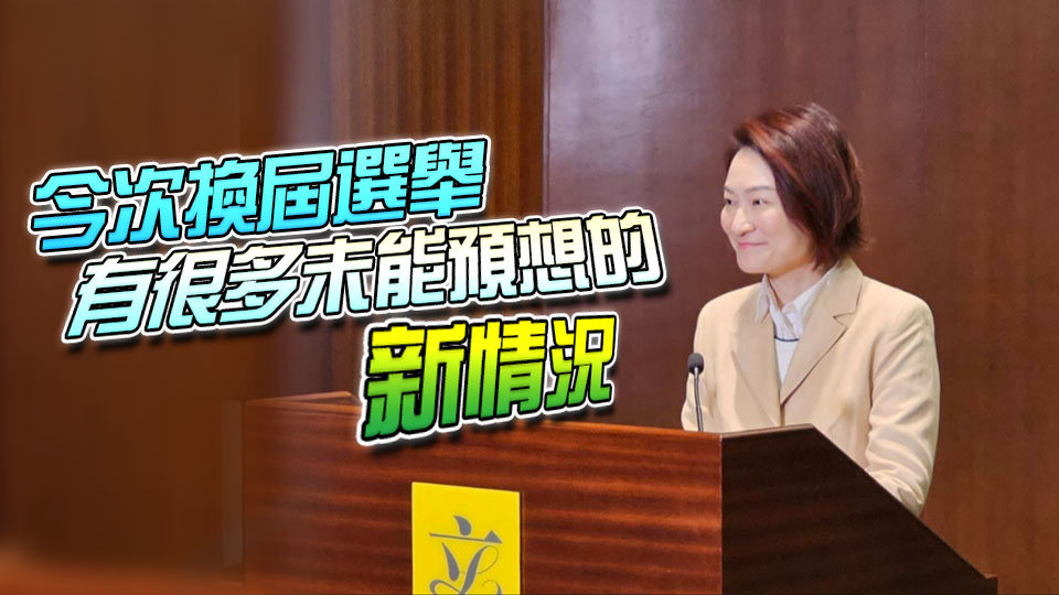 李慧琼報名參選立法會 指每一個直選選區或界別均出現激烈競爭