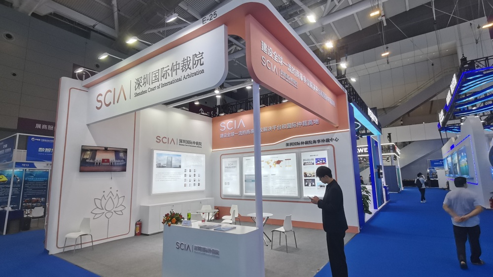 深圳國際仲裁院亮相海博會