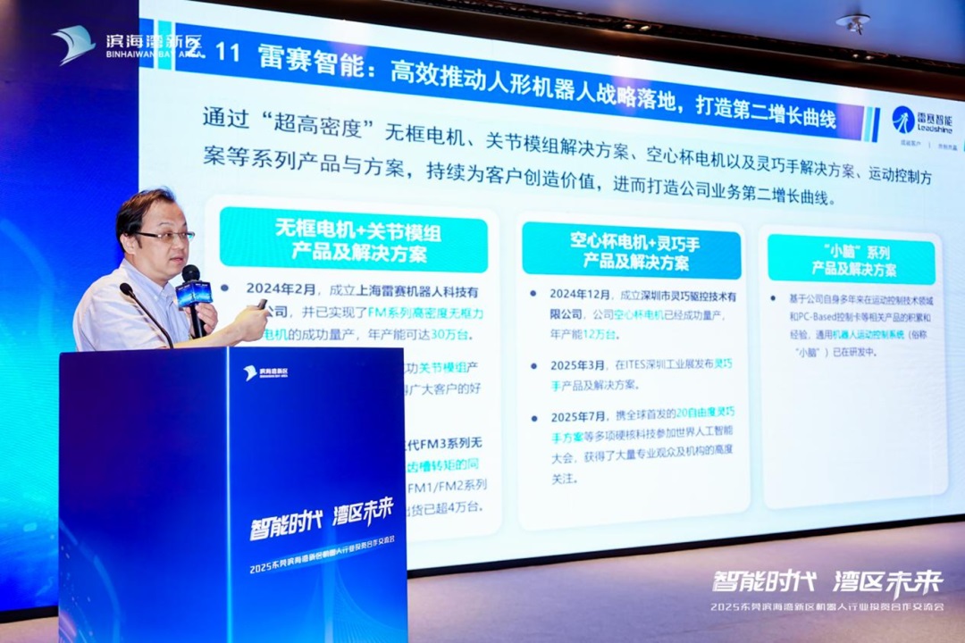 莞深共建「AI+機器人」  濱海灣赴深圳「招親」 