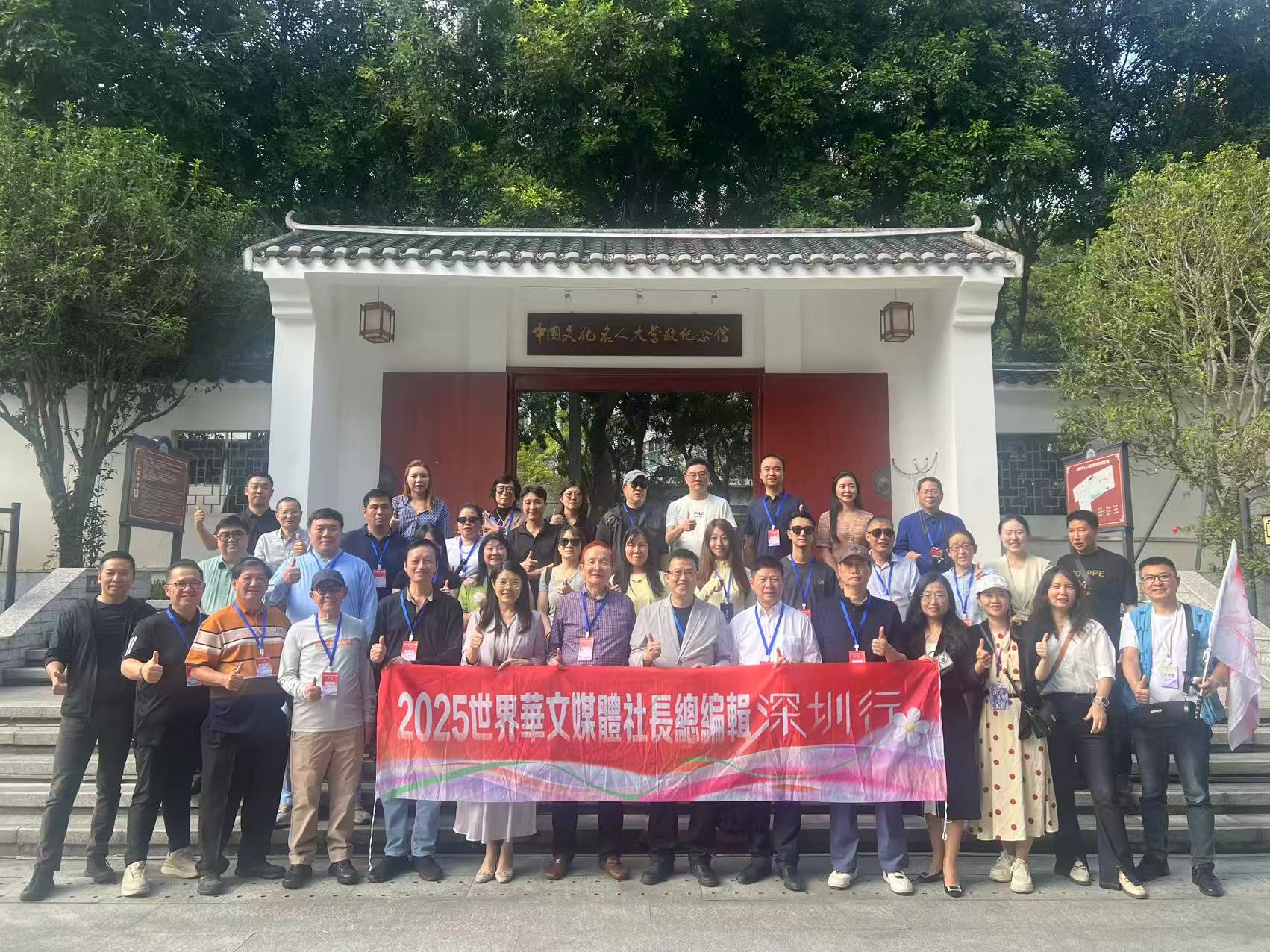 華文媒體參觀名人大營救紀念館  共溯抗戰歲月家國情懷