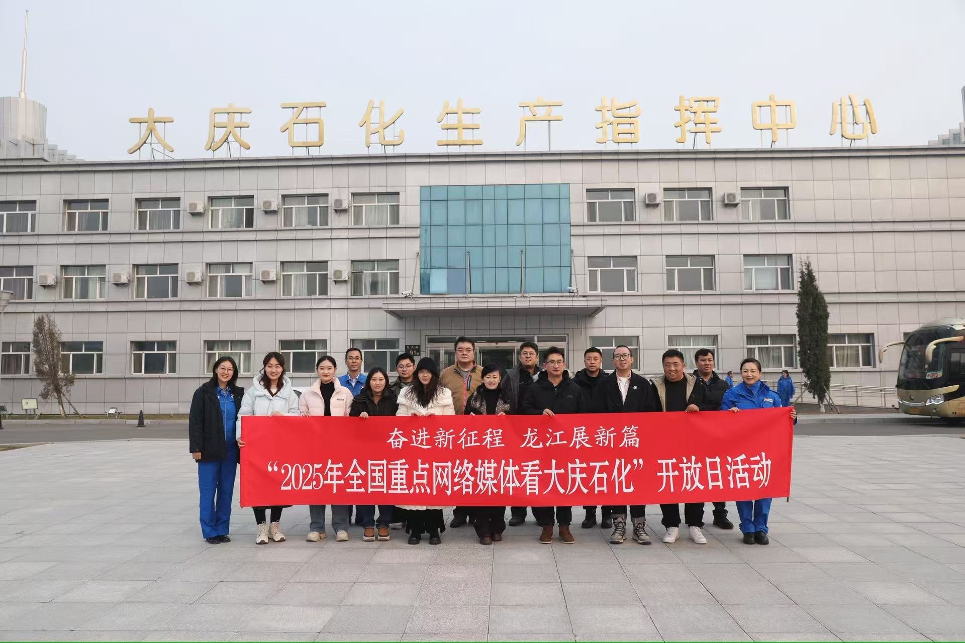 中國石油大慶石化數智賦能 呈現工業新圖景