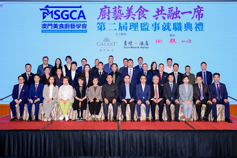 澳門美食廚藝學會舉辦第二屆理監事就職典禮