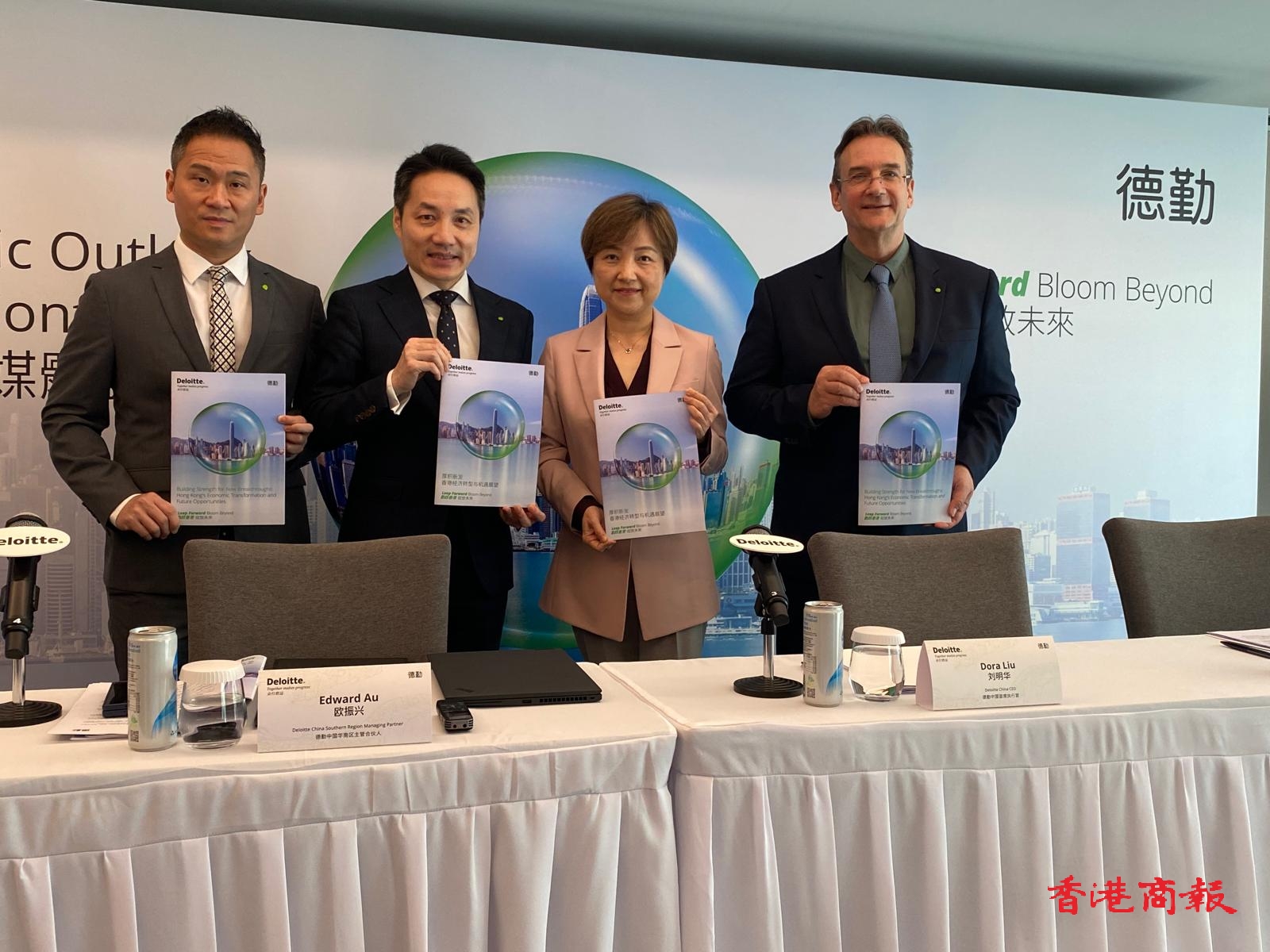 德勤投資5億元加速香港經濟轉型