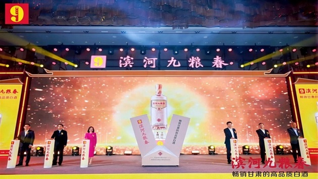 叠代升級 隴酒典範第五代濱河九糧春提質不提價