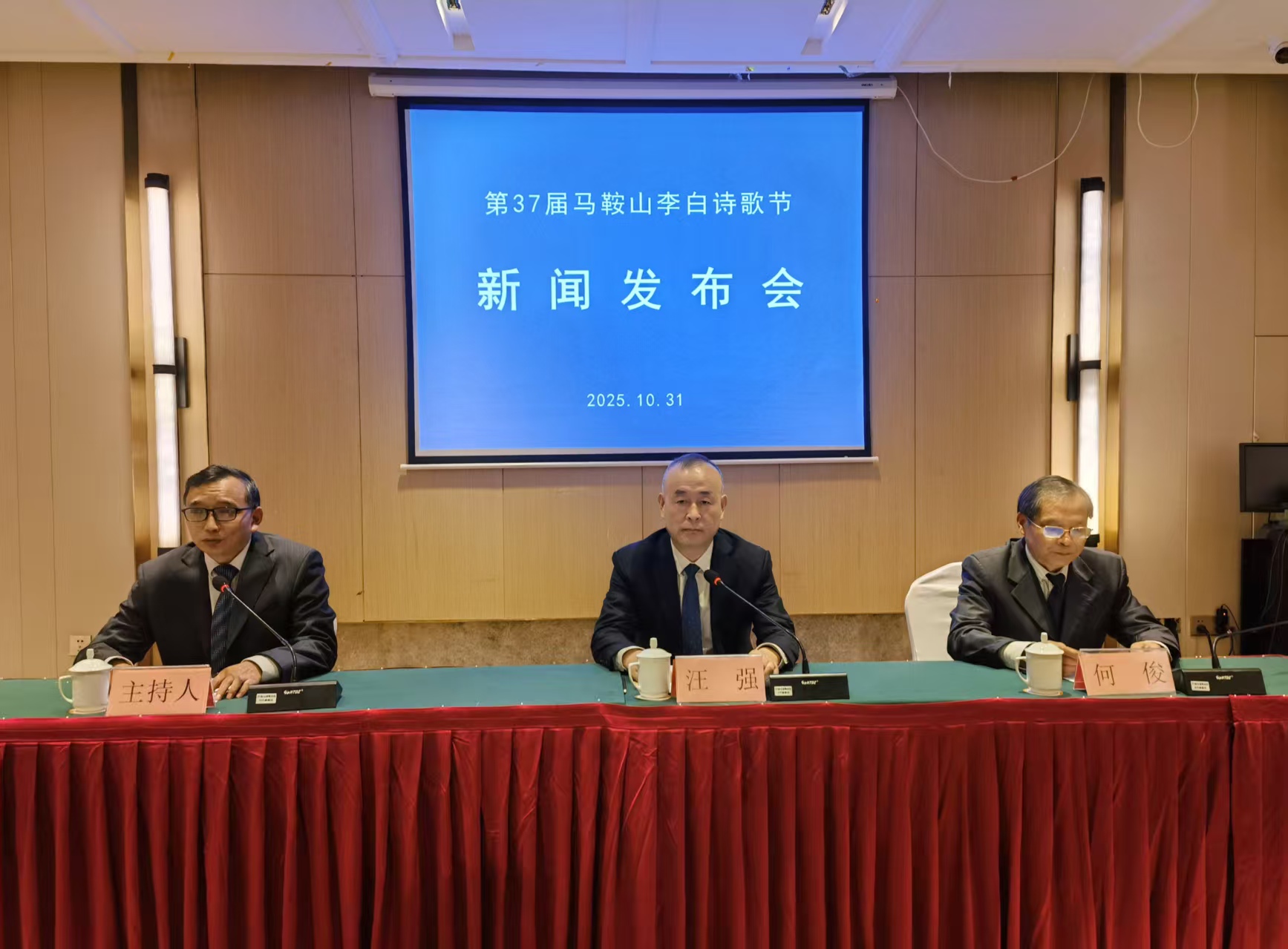 第37屆馬鞍山李白詩歌節11月1日啟幕