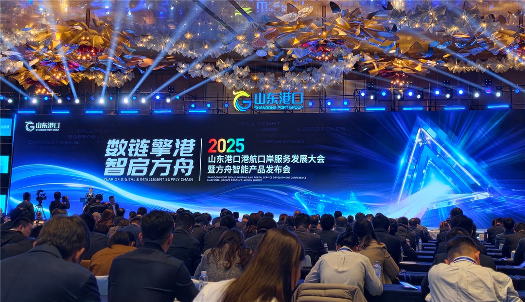 山東港口構建開放共享智慧港航新生態 發布方舟智能產品           