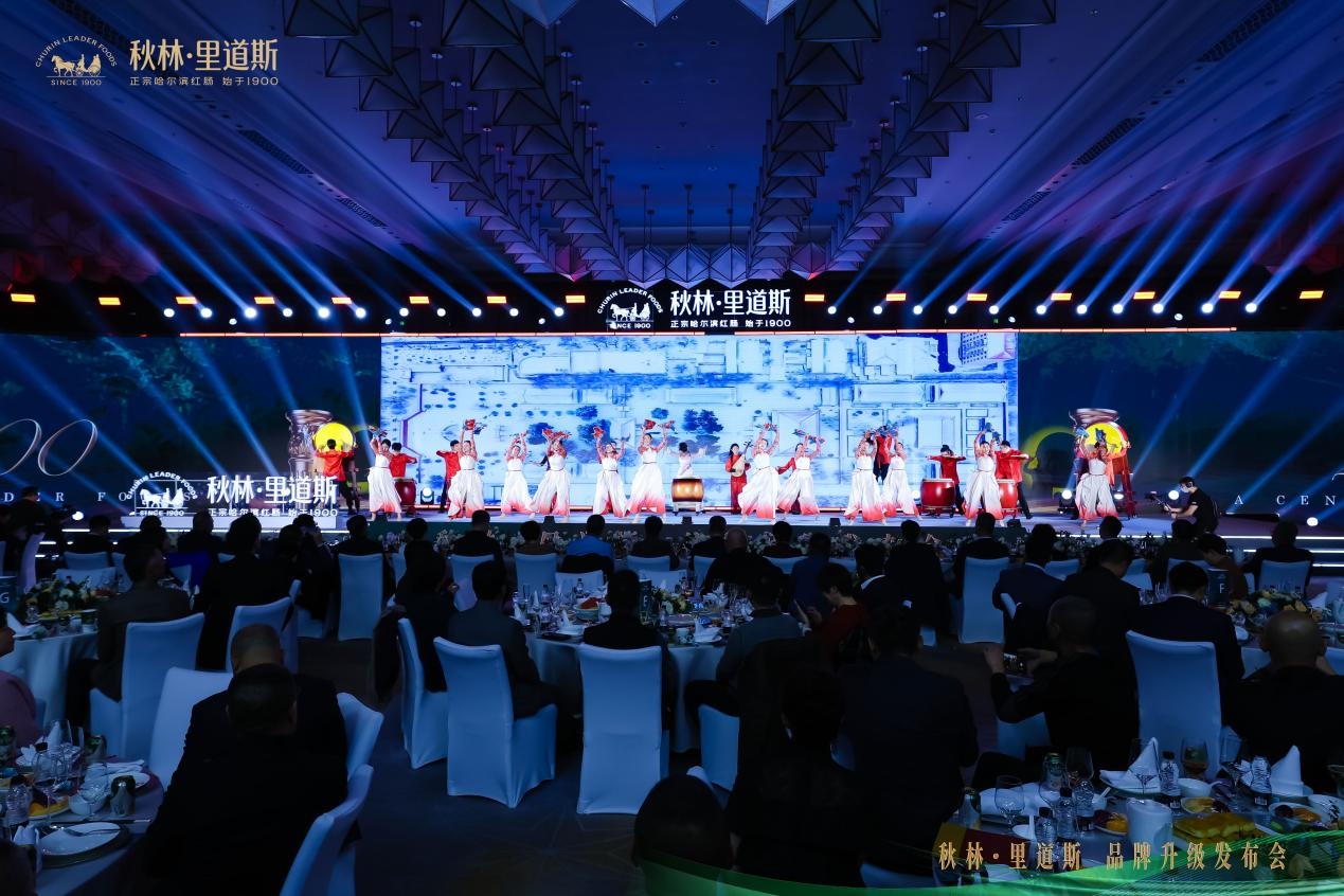 秋林里道斯125周年品牌升級盛典在哈舉行 百年品牌啟新程