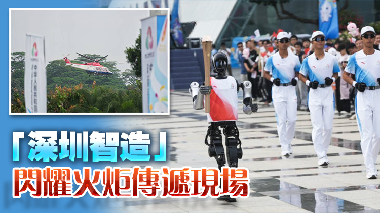 十五運會火炬傳遞在深圳蓮花山啟動 首次四城同傳