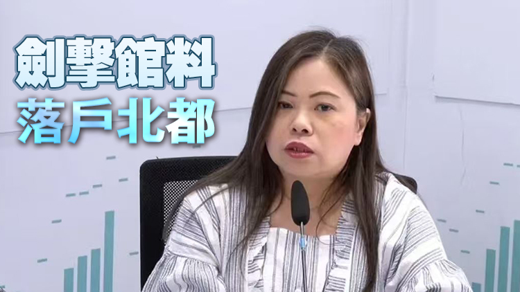 羅淑佩：全運會賽事已售出約30%門票 料吸引10萬旅客訪港