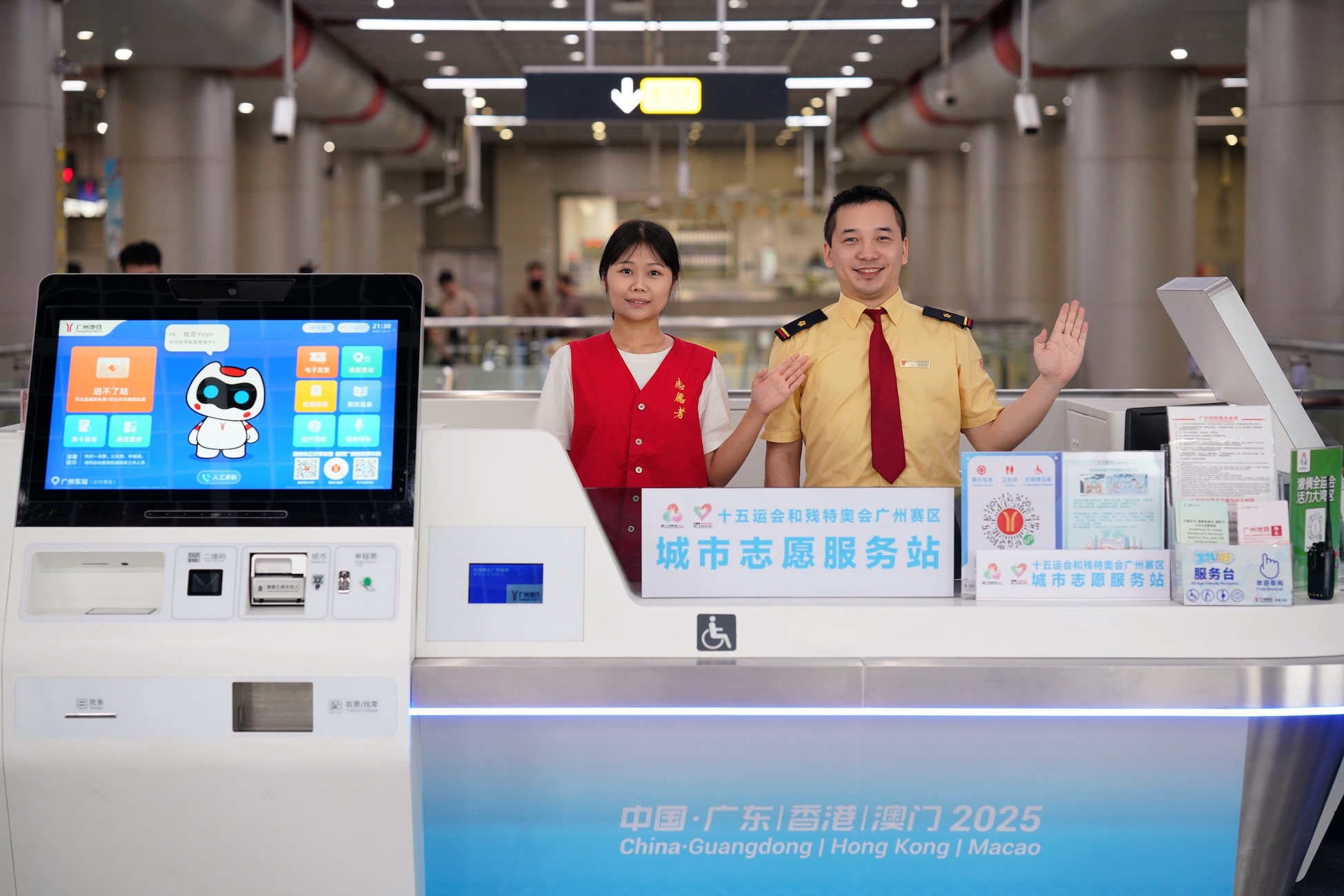 護航十五運會  1463「小海豚」志願者亮相廣州地鐵