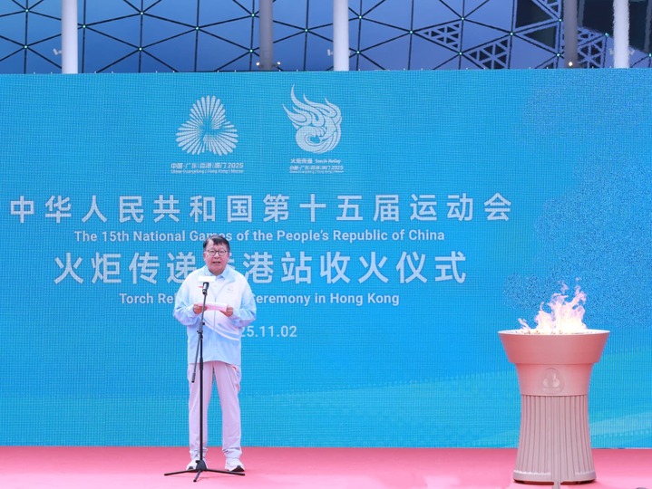 十五運會香港站完成火炬接力傳遞 佘繕妡跑最後一棒