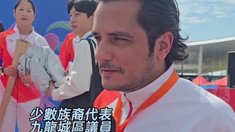 有片｜利哲宏參與十五運火炬傳遞 少數族裔是香港重要部分