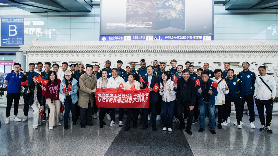 港超冠軍大埔隊抵京 備戰亞冠二級聯賽 11·6對決北京國安