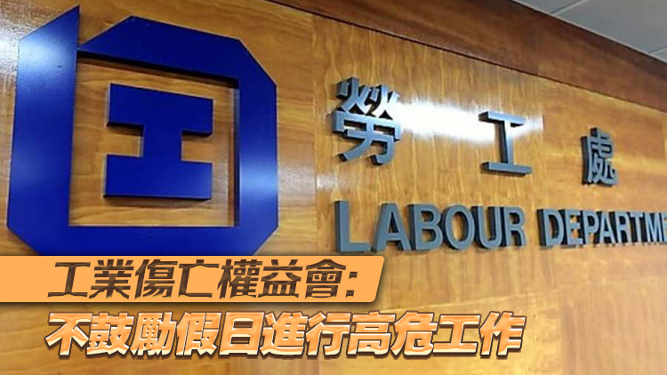 勞工處高度關注安達臣道地盤致命意外 已發暫時停工通知書