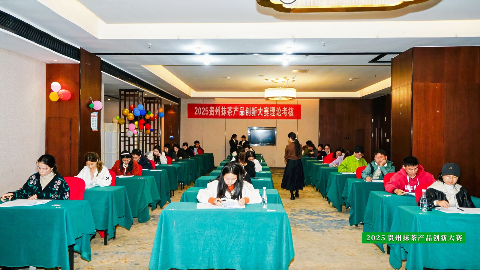 2025貴州抹茶產品創新大賽理論率先開考