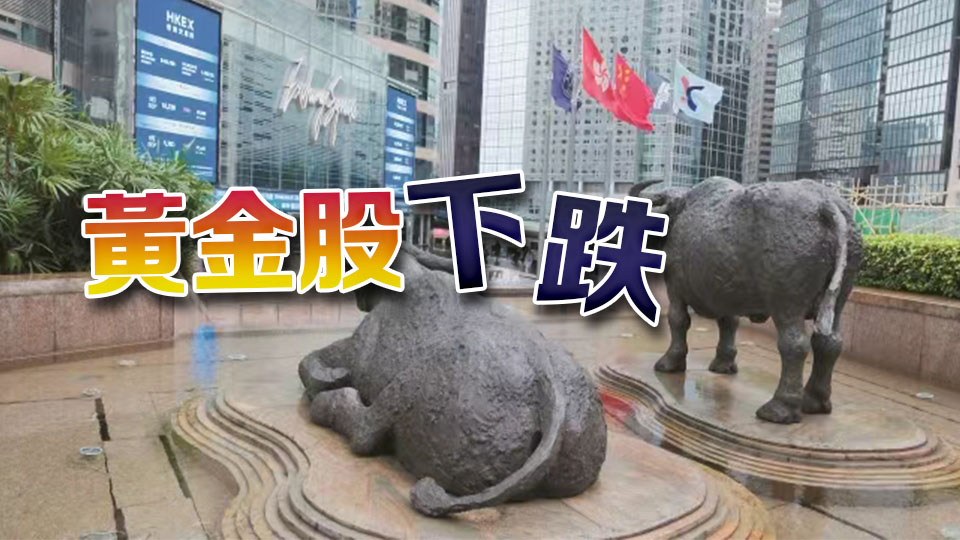 【收市盤點】恒生指數收漲0.97% 恒生科技指數漲0.24%