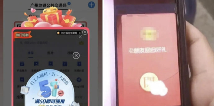 「搖一搖」廣告影響掃碼乘車 廣州地鐵回應