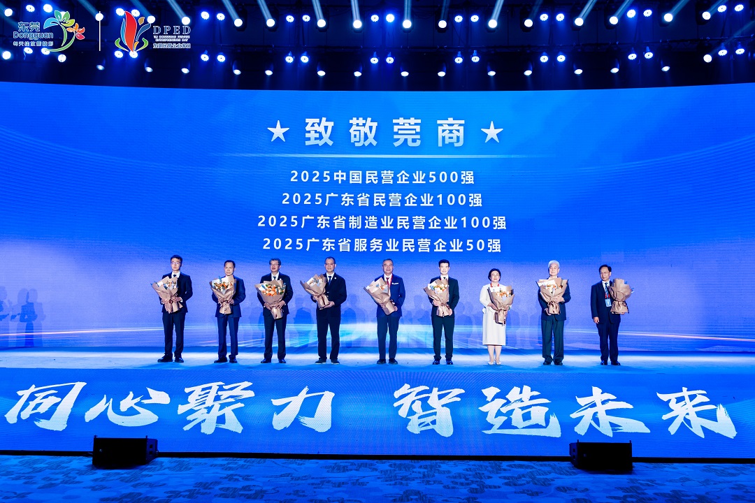 100強民企發布   東莞市長：優服務解難題 助民企輕裝上陣創未來