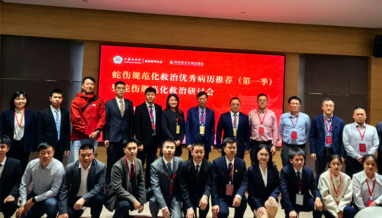 皖祁門縣：祁門蛇傷「病歷名片」南京首秀