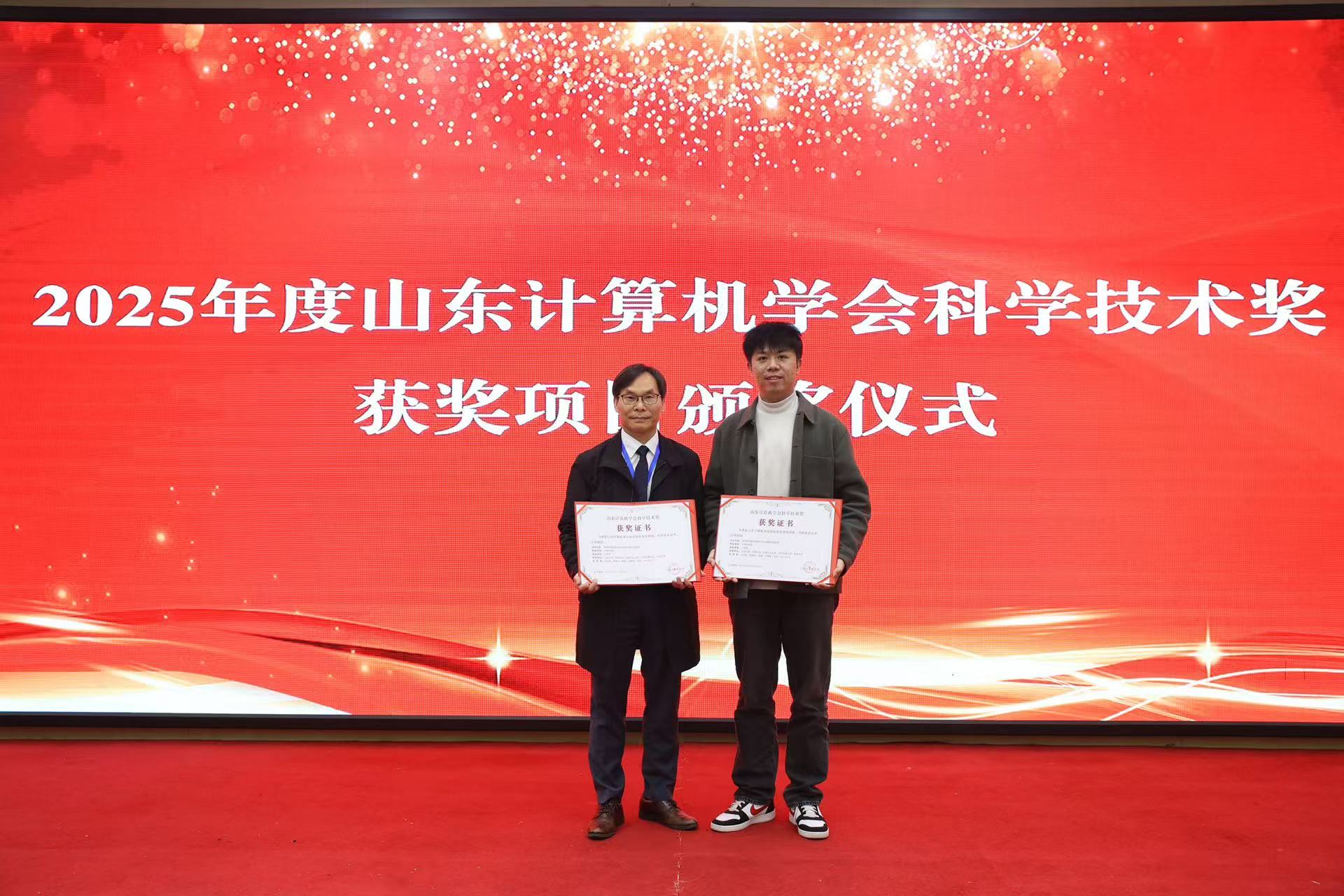 嶺大人工智能頂尖學者鄺得互教授 榮獲山東計算機學會科學技術獎⸺自然科學獎一等獎