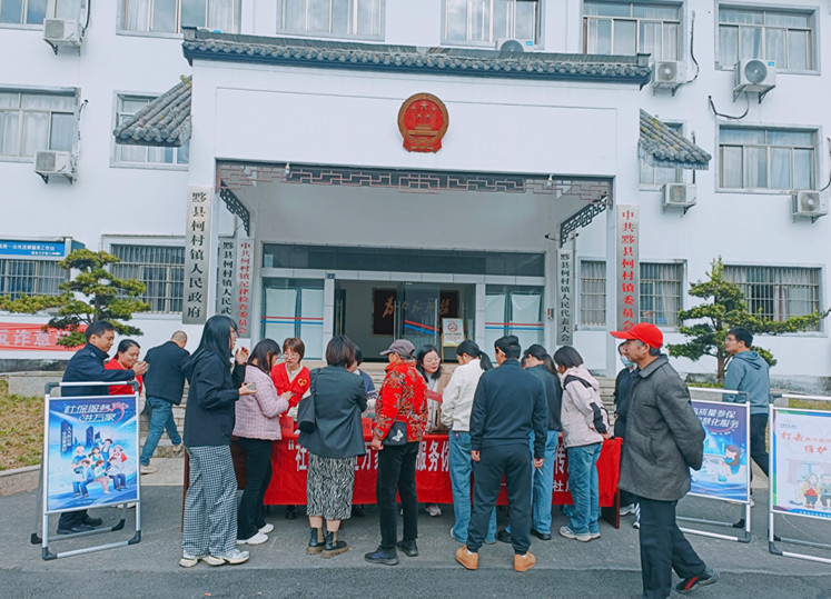 皖黟縣「社保進萬家」活動圓滿收官