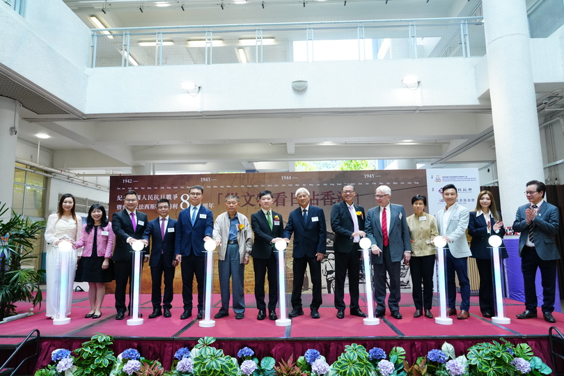 「從文物看日佔香港」展覽今開幕 紀念中國人民抗日戰爭勝利 80 周年